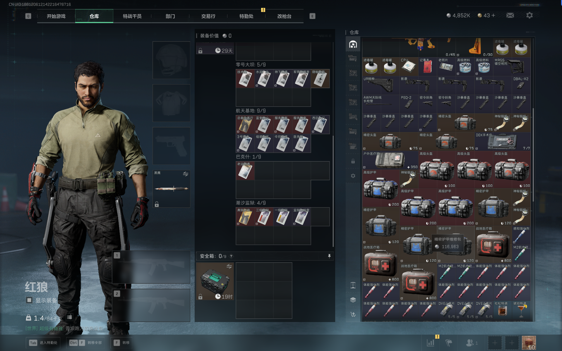 SJZTXWY368236三角洲行动账号详情图25