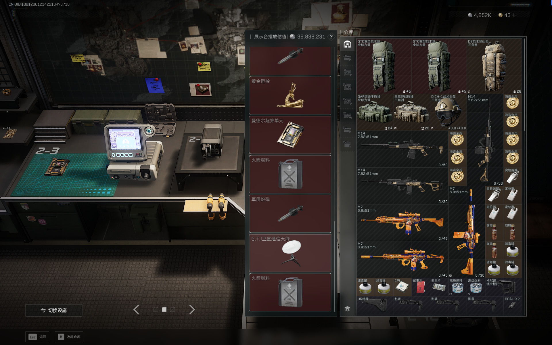 SJZTXWY368236三角洲行动账号详情图30