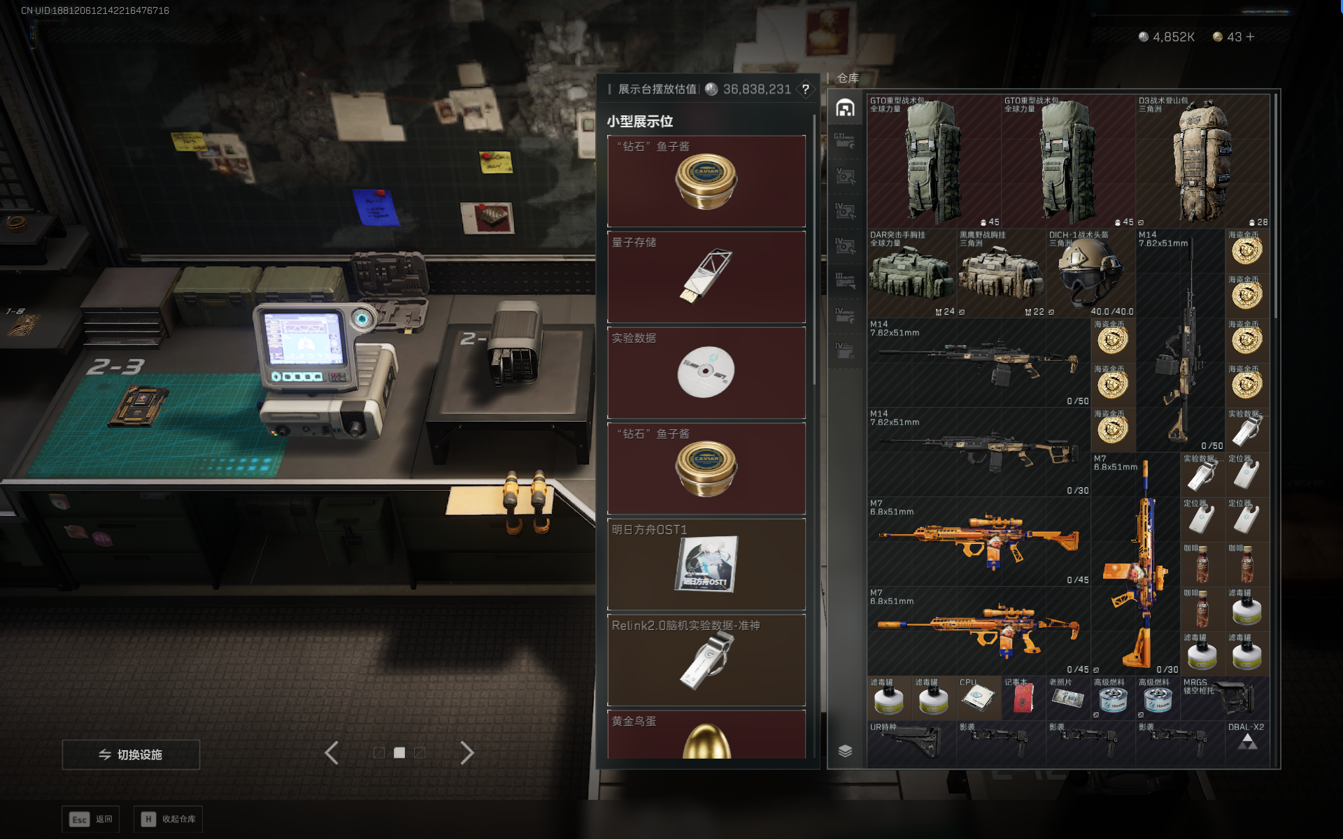 SJZTXWY368236三角洲行动账号详情图5