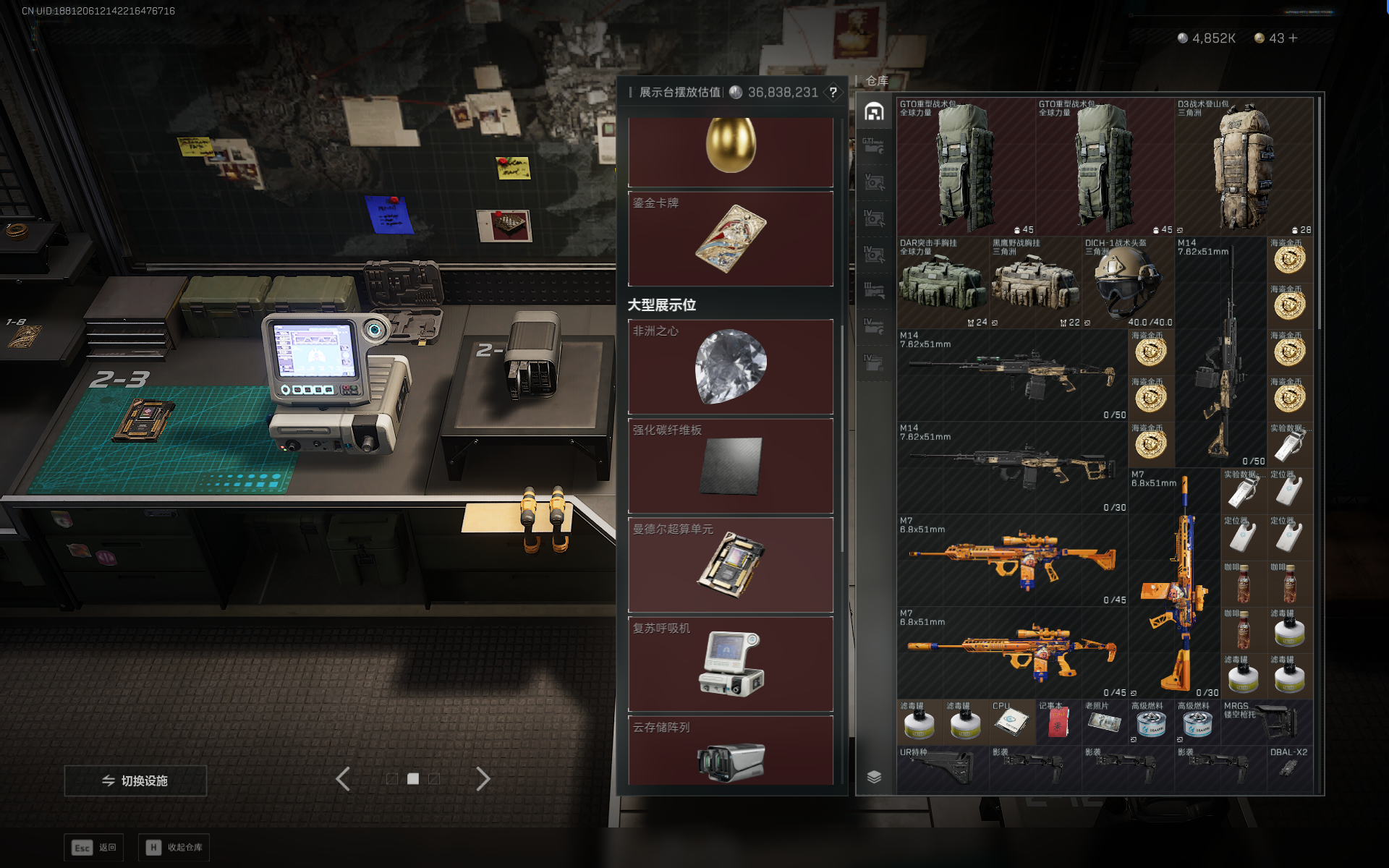 SJZTXWY368236三角洲行动账号详情图31