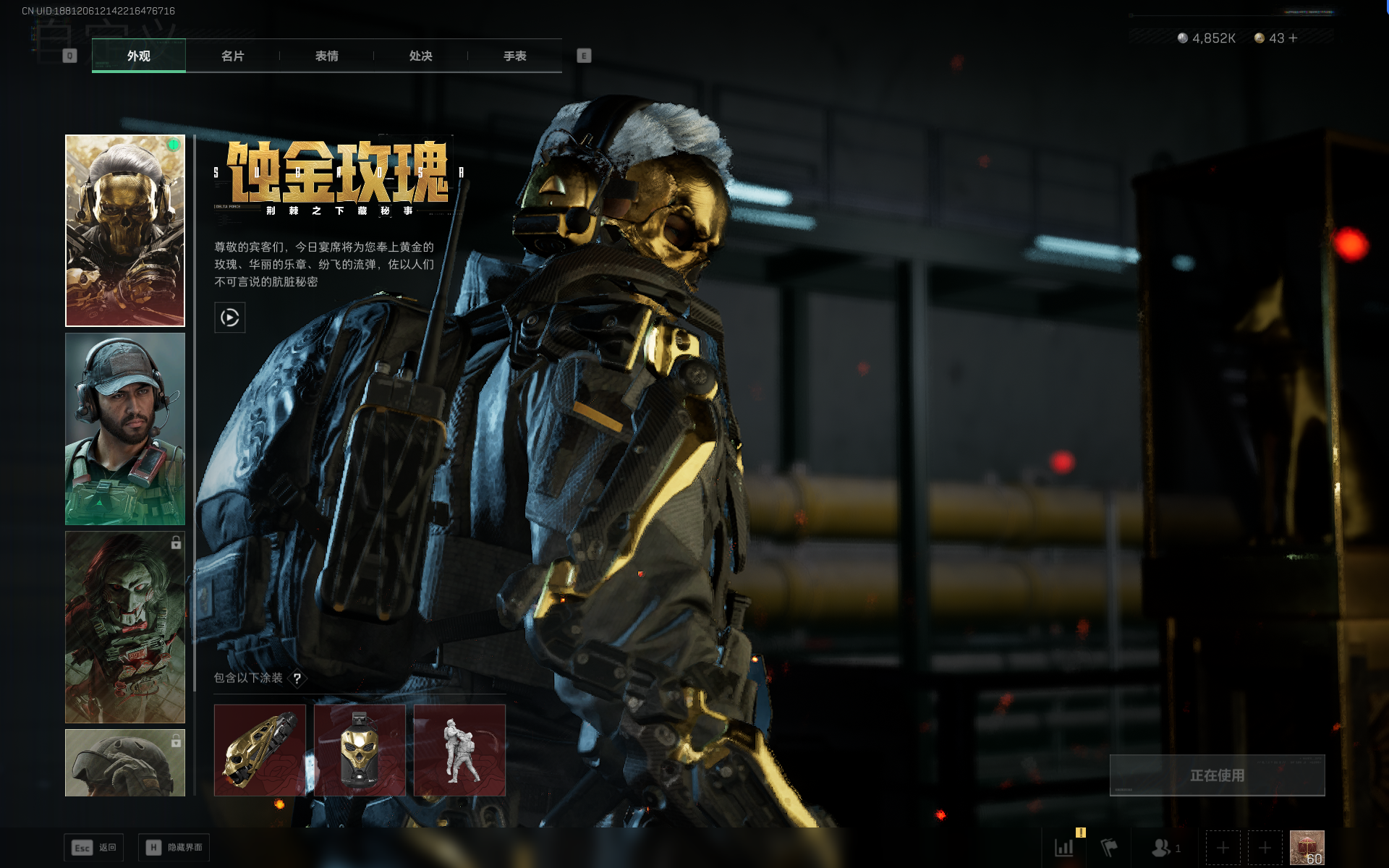 SJZTXWY368236三角洲行动账号详情图2