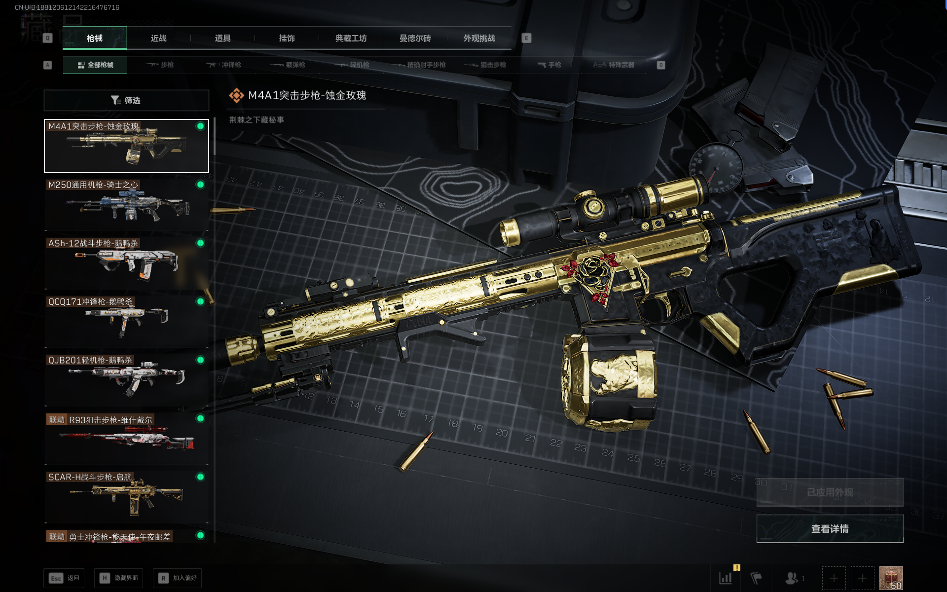 SJZTXWY368236三角洲行动账号详情图33