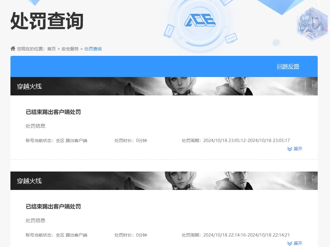 CFCMW372826穿越火线账号详情图6 CFCMW372826穿越火线账号详情图6