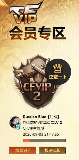 CFCMW372826穿越火线账号详情图2 CFCMW372826穿越火线账号详情图2