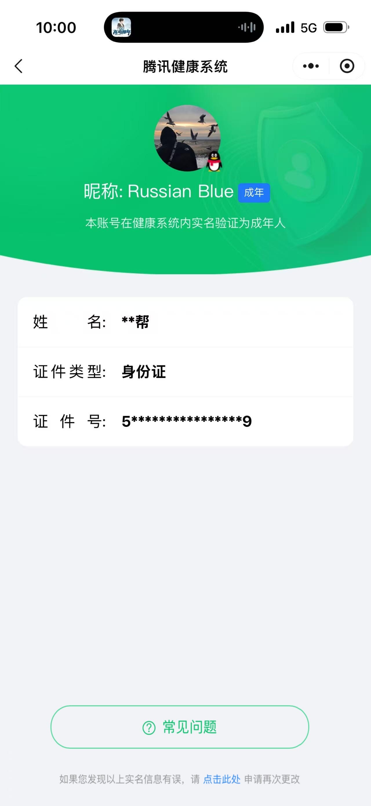 CFCMW372826穿越火线账号详情图4 CFCMW372826穿越火线账号详情图4