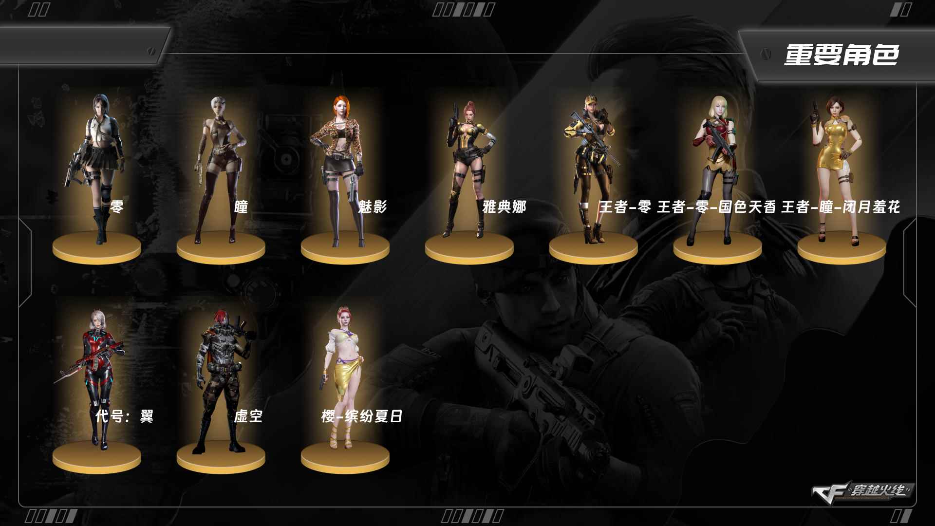 穿越火线账号南部战区9183/北部/湖北一区/可排位/Lv.100元首/93V/幻神/朱雀/QBZ金色蔷薇/裁决/【生化