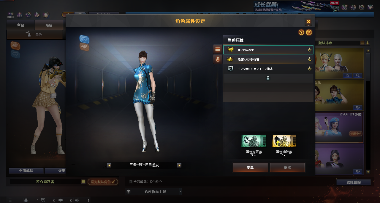 CFQM361585穿越火线账号详情图13 CFQM361585穿越火线账号详情图13