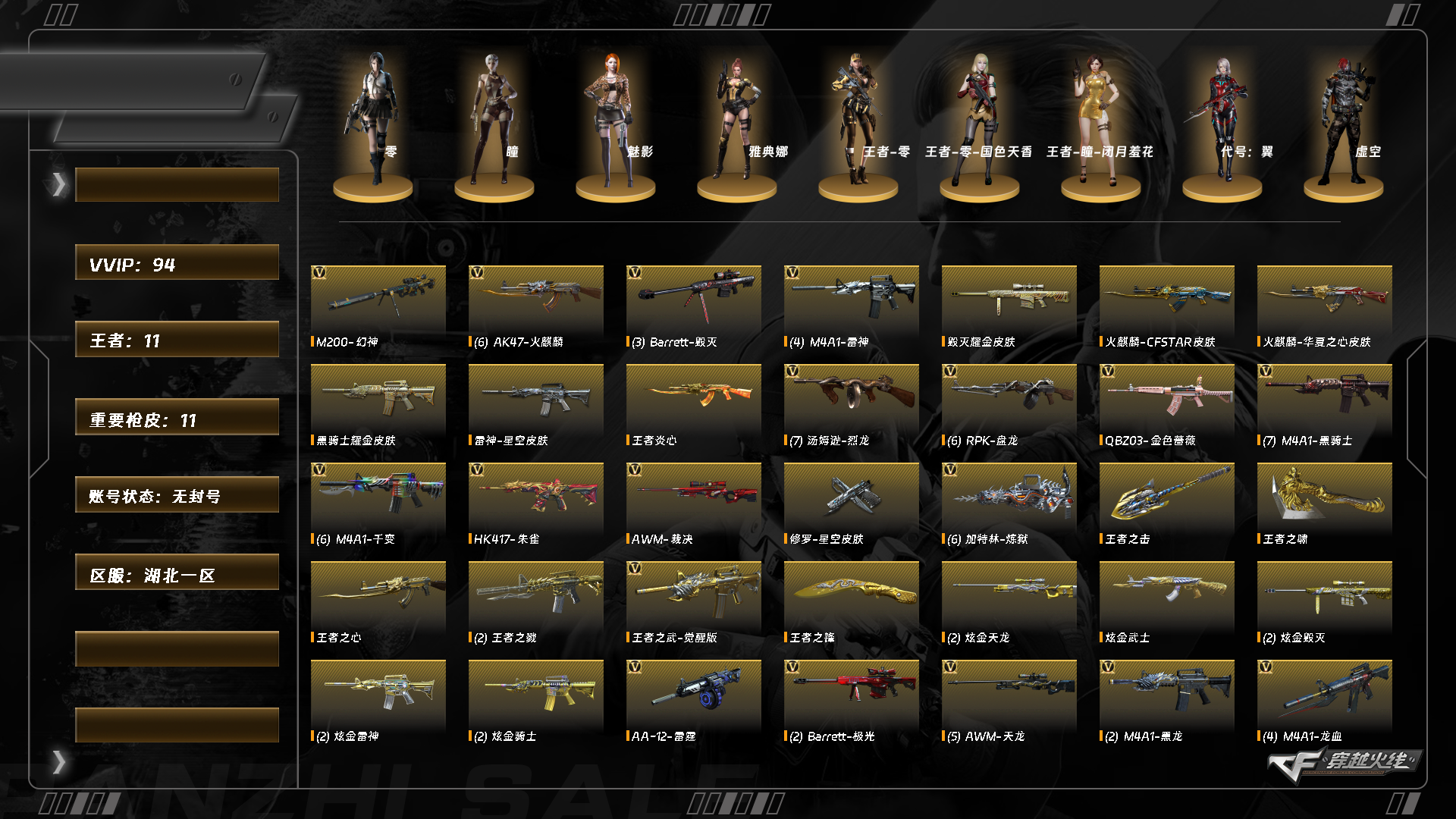 CFQM361585穿越火线账号详情图14 CFQM361585穿越火线账号详情图14