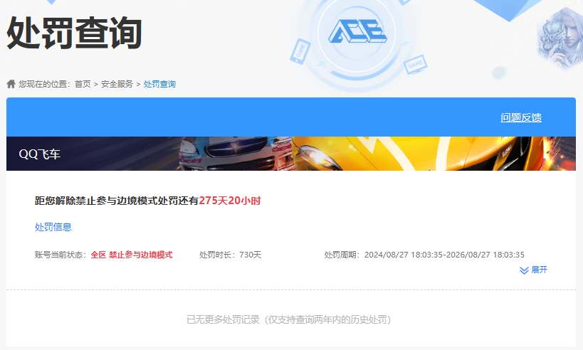 CFQM361585穿越火线账号详情图4 CFQM361585穿越火线账号详情图4