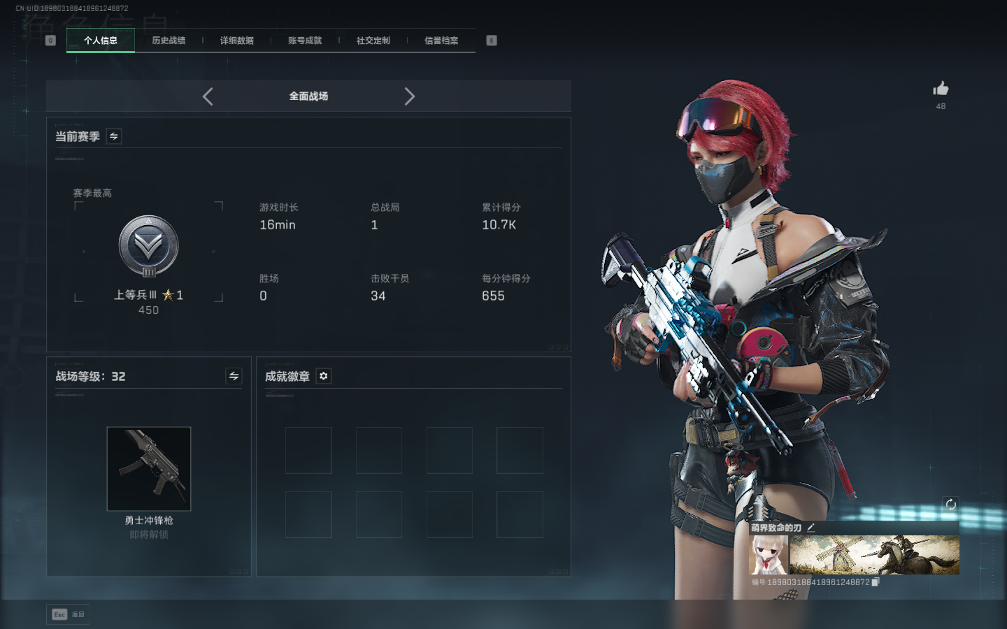 SJZCMW395360三角洲行动账号详情图5