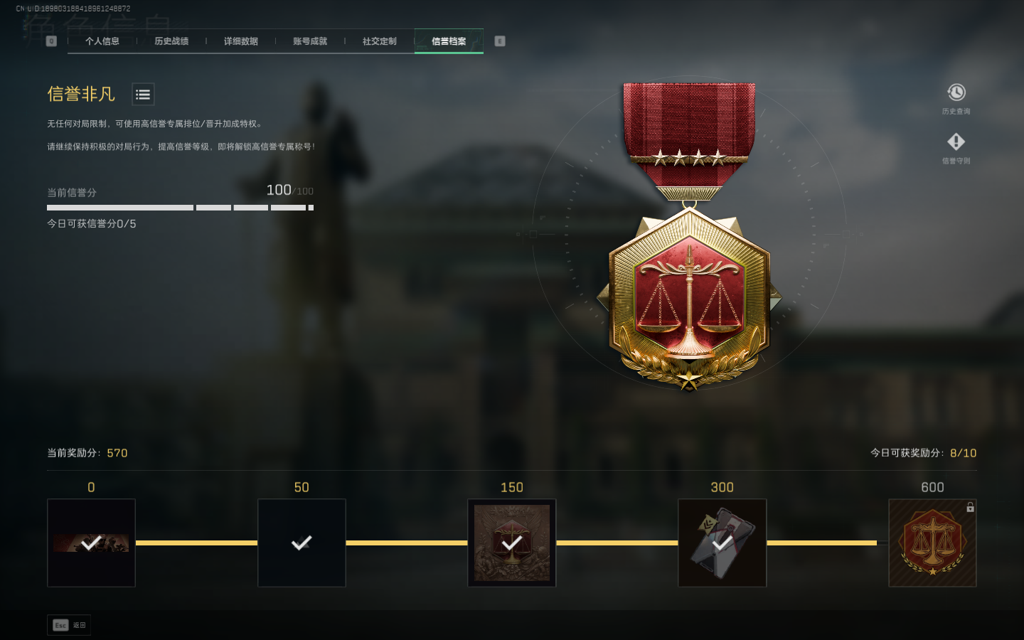 SJZCMW395360三角洲行动账号详情图3