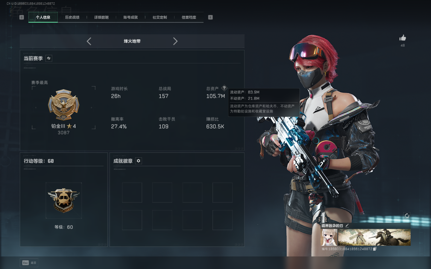 SJZCMW395360三角洲行动账号详情图4