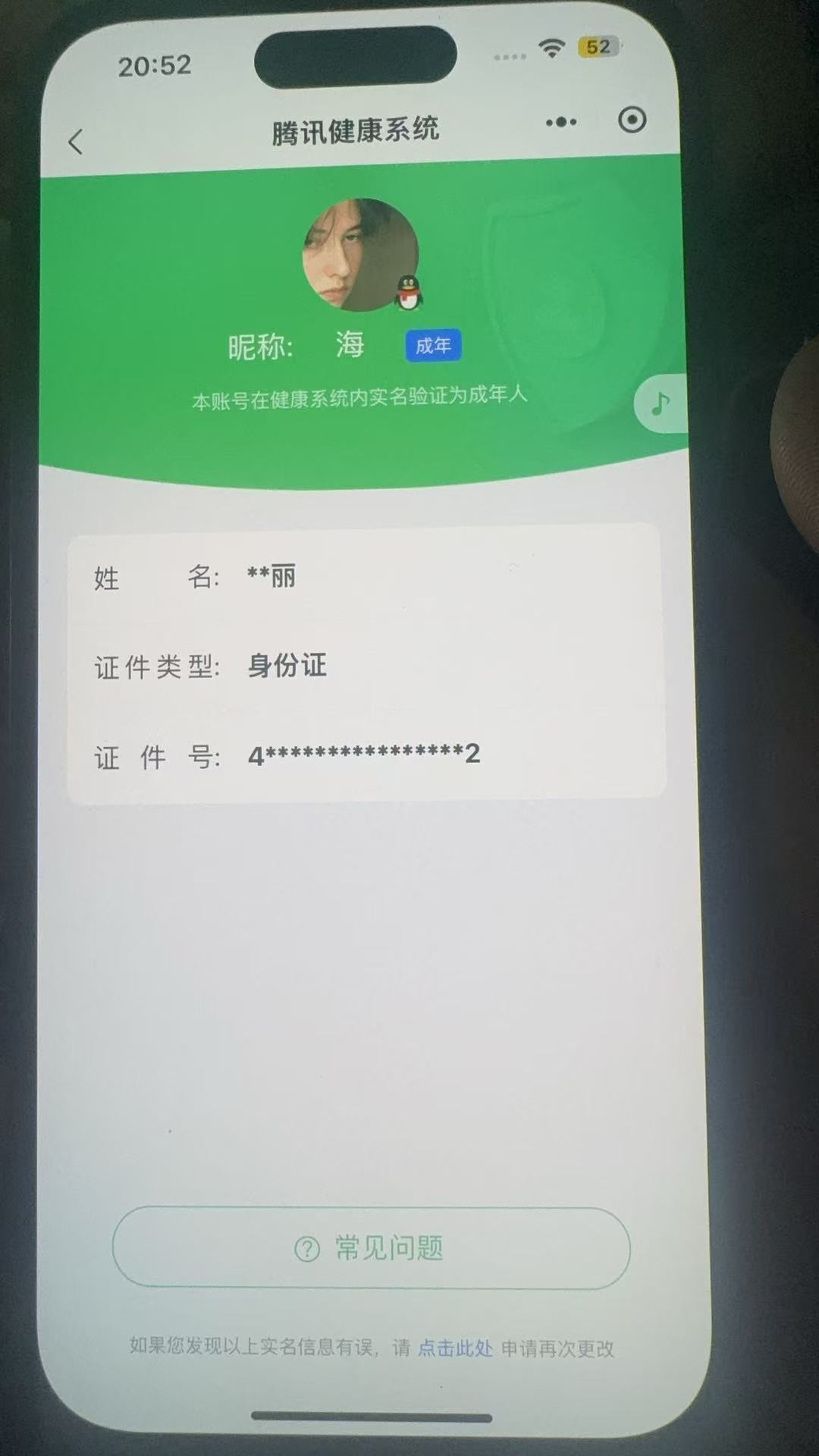 SJZCMW395360三角洲行动账号详情图6
