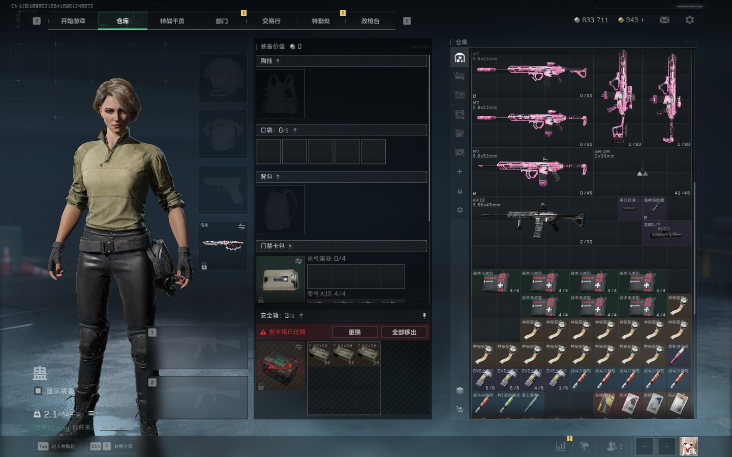 SJZCMW395360三角洲行动账号详情图13