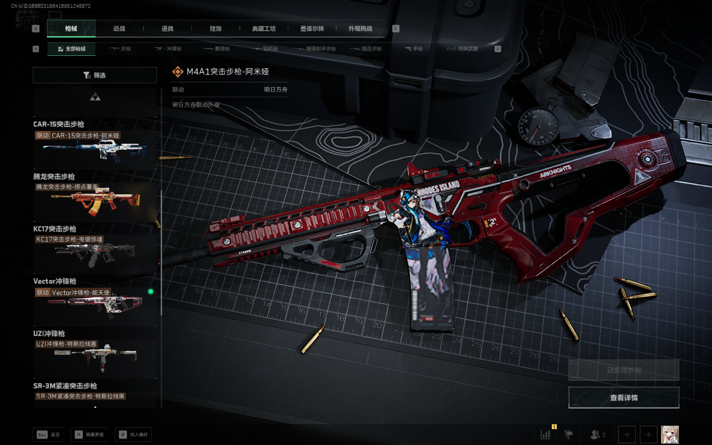 SJZCMW395360三角洲行动账号详情图19