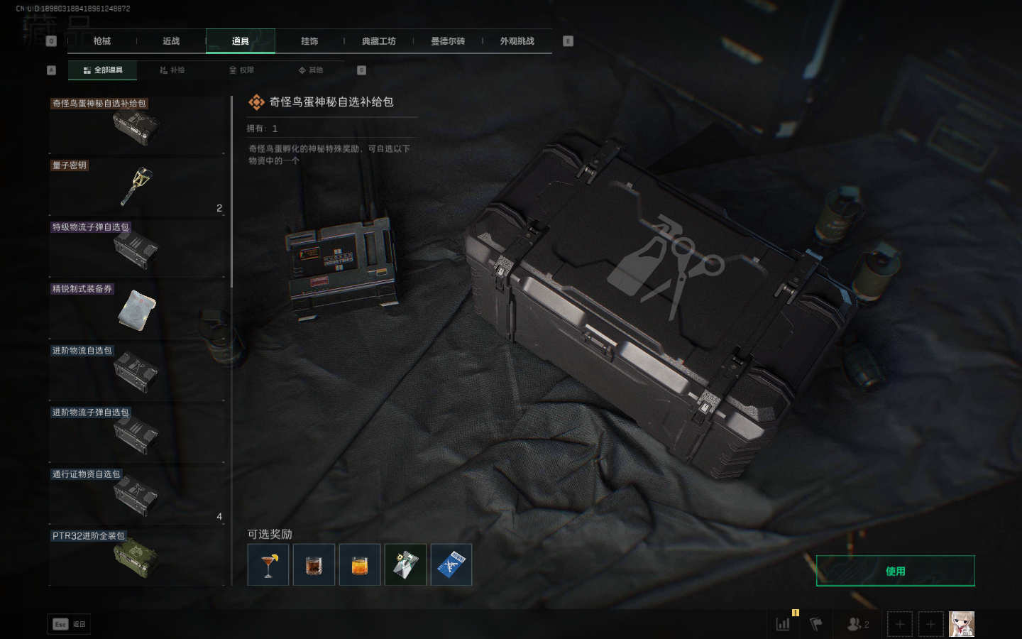 SJZCMW395360三角洲行动账号详情图20