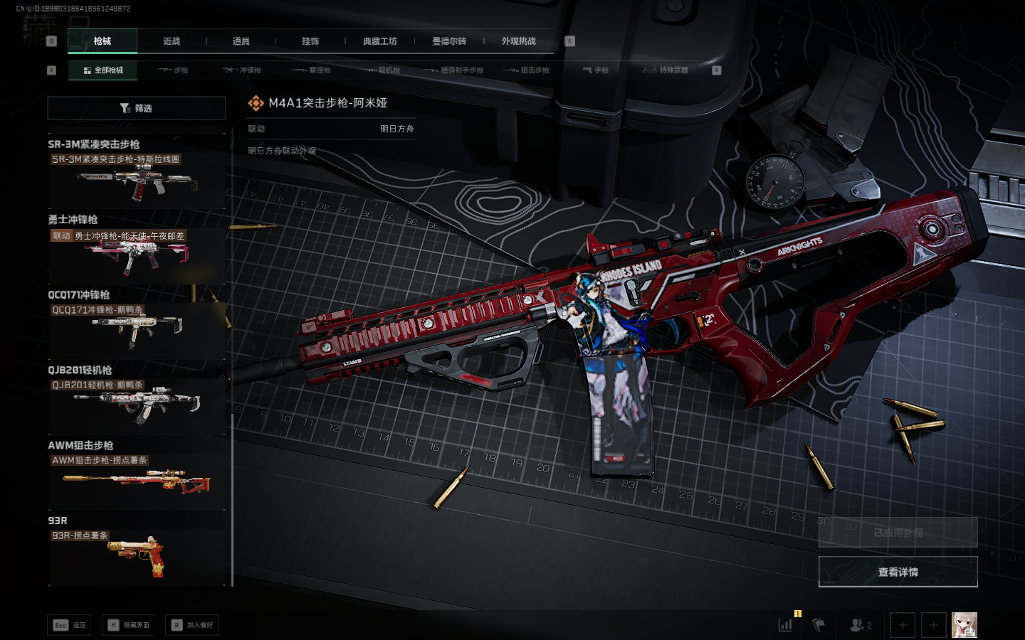 SJZCMW395360三角洲行动账号详情图21