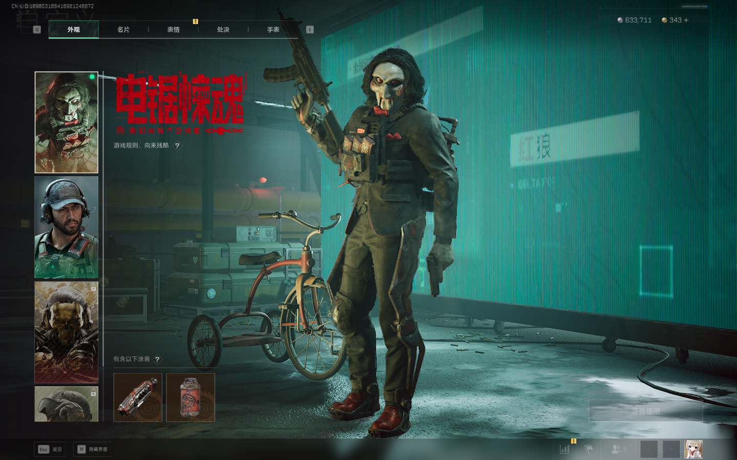 SJZCMW395360三角洲行动账号详情图24