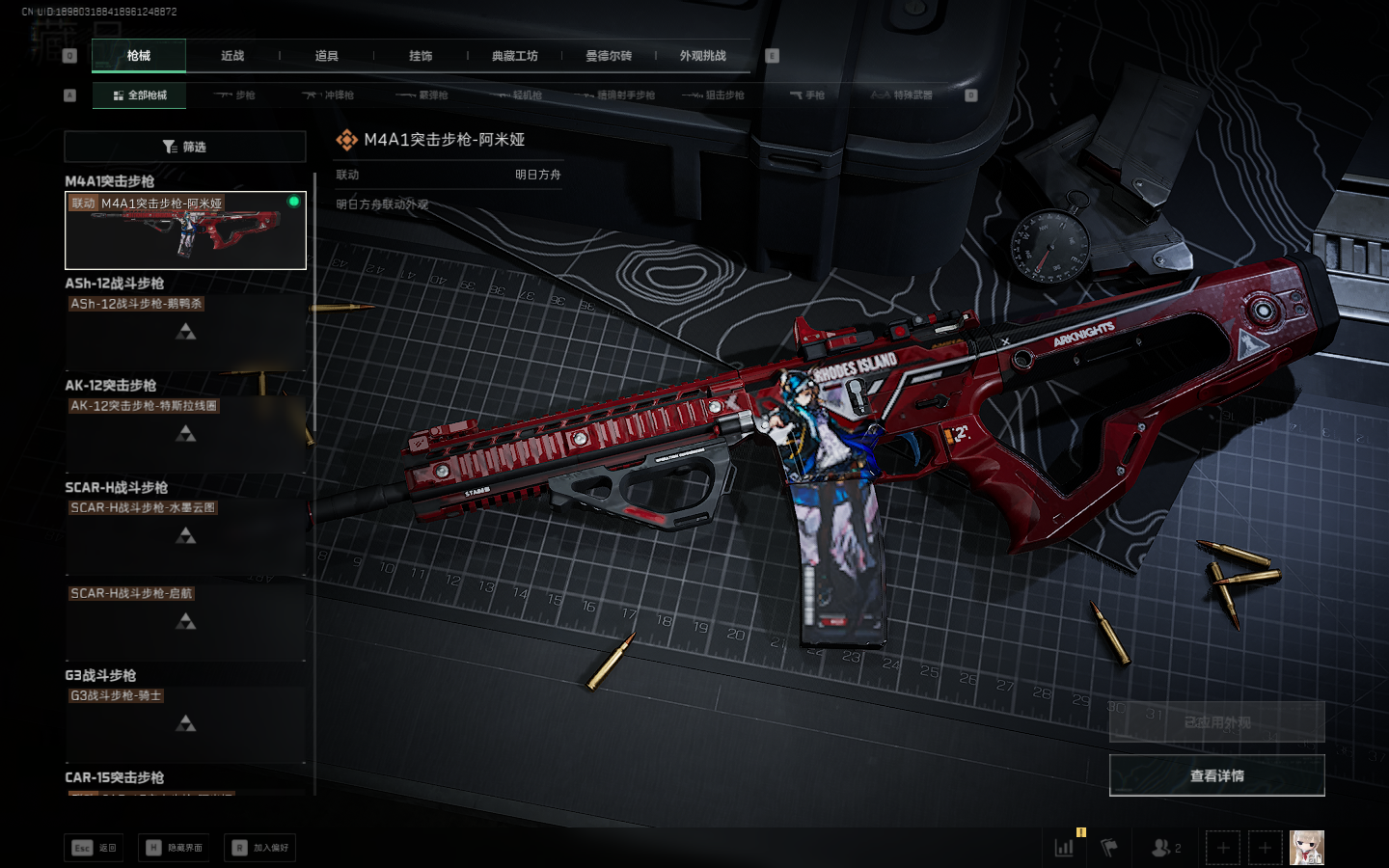 SJZCMW395360三角洲行动账号详情图23