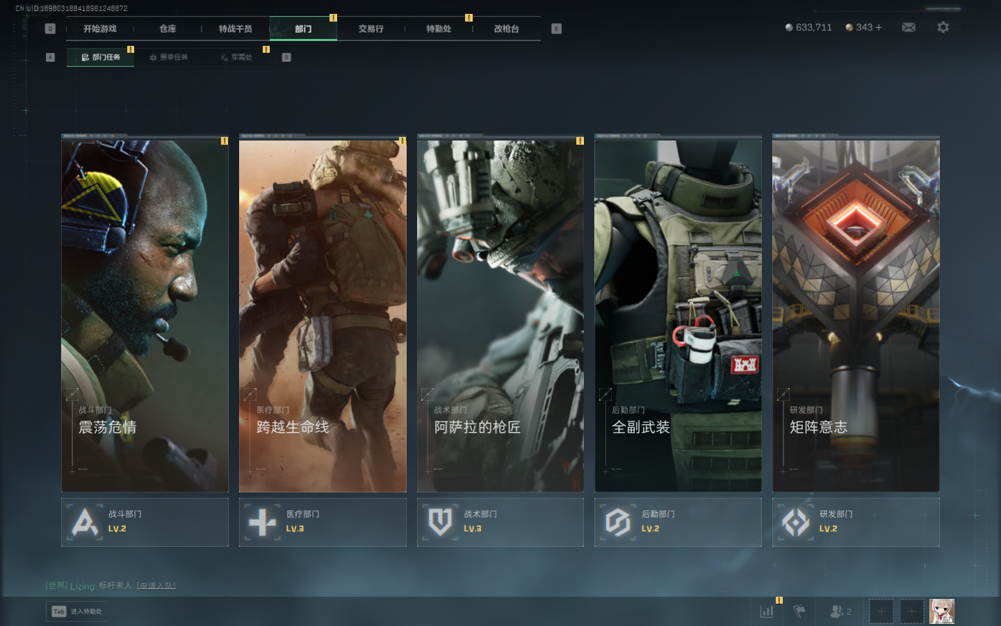 SJZCMW395360三角洲行动账号详情图11