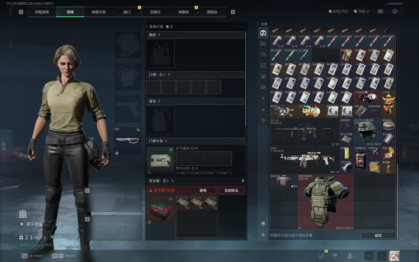 SJZCMW395360三角洲行动账号详情图17