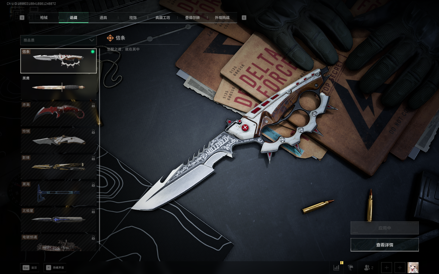 SJZCMW395360三角洲行动账号详情图15