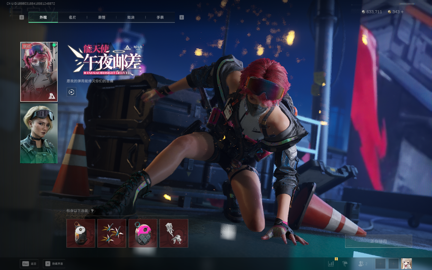 SJZCMW395360三角洲行动账号详情图18