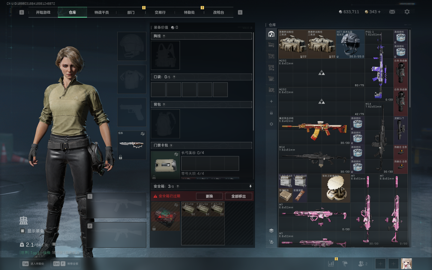 SJZCMW395360三角洲行动账号详情图12