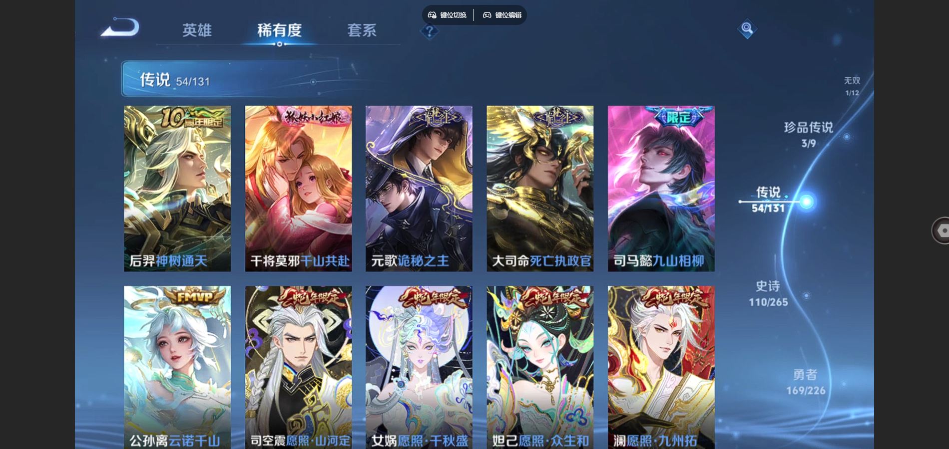 WZCMW3385507王者荣耀账号详情图7 WZCMW3385507王者荣耀账号详情图7