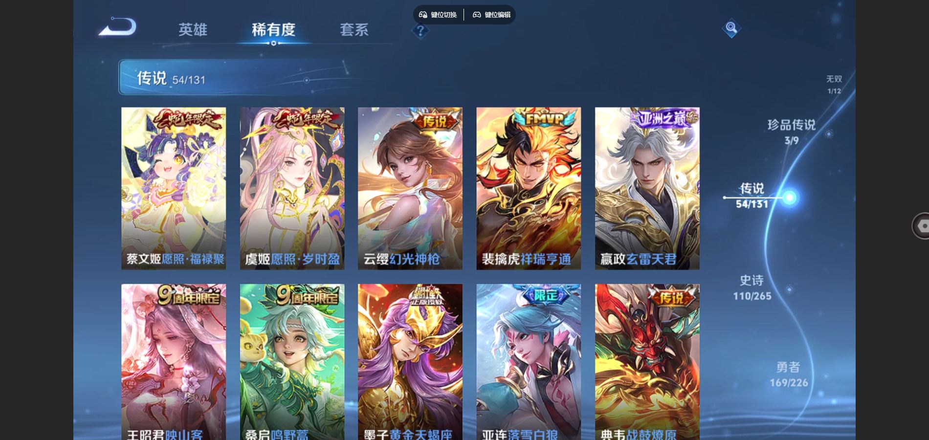 WZCMW3385507王者荣耀账号详情图8 WZCMW3385507王者荣耀账号详情图8