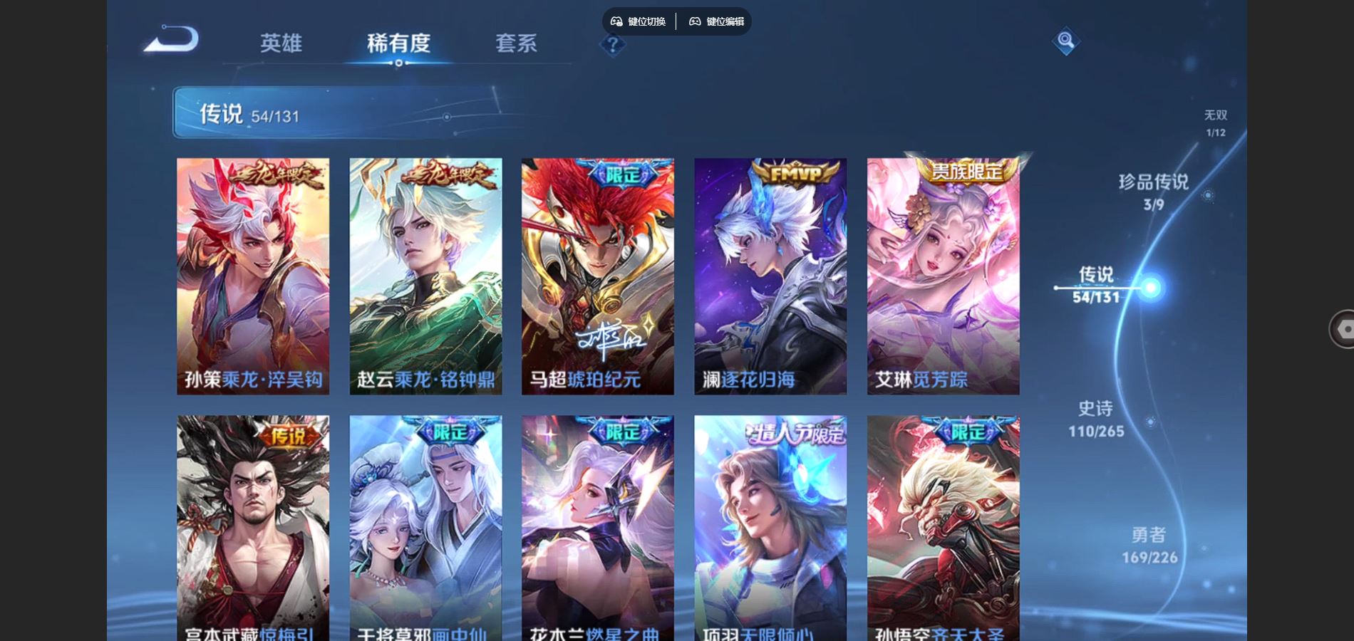 WZCMW3385507王者荣耀账号详情图9 WZCMW3385507王者荣耀账号详情图9