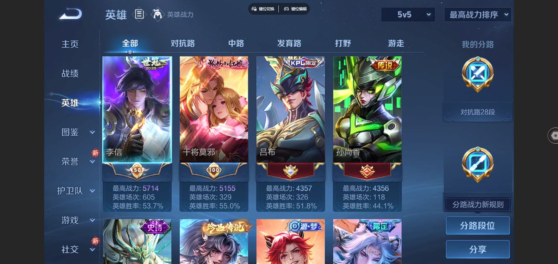 王者荣耀账号安卓QQ128英雄-408皮肤-V10-408皮肤3典藏1无双3珍品传说54传说 1星传说 金色仲夏夜【典藏