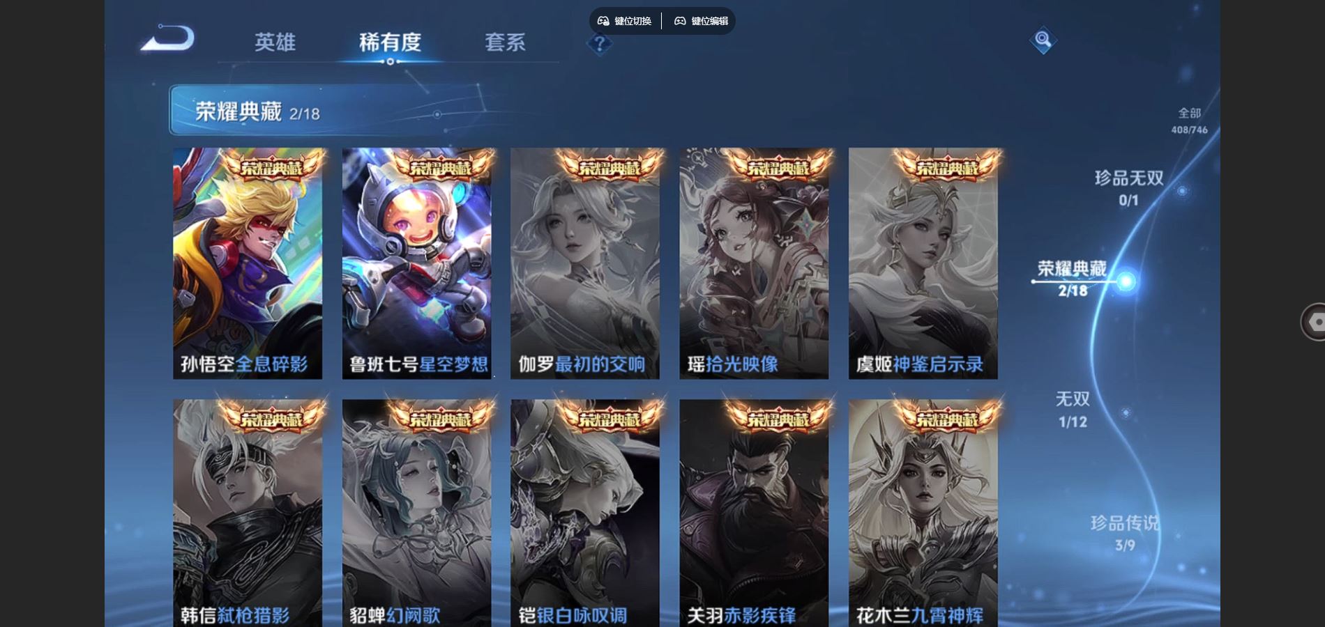 WZCMW3385507王者荣耀账号详情图4 WZCMW3385507王者荣耀账号详情图4