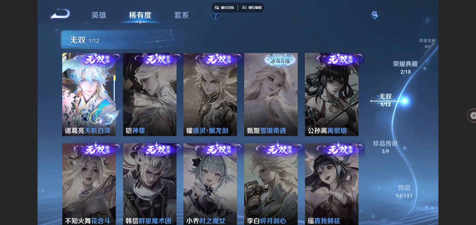 WZCMW3385507王者荣耀账号详情图6 WZCMW3385507王者荣耀账号详情图6