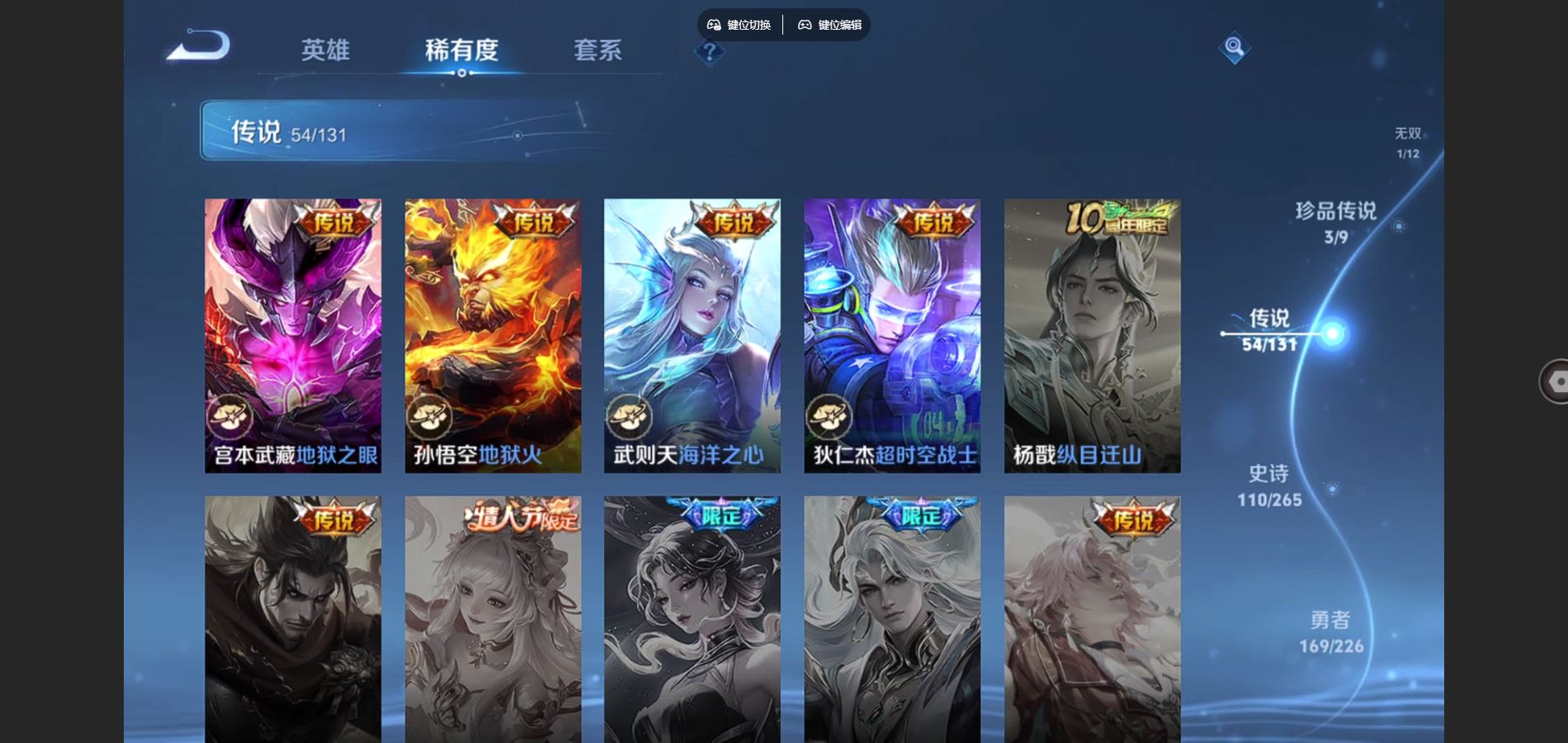 WZCMW3385507王者荣耀账号详情图12 WZCMW3385507王者荣耀账号详情图12