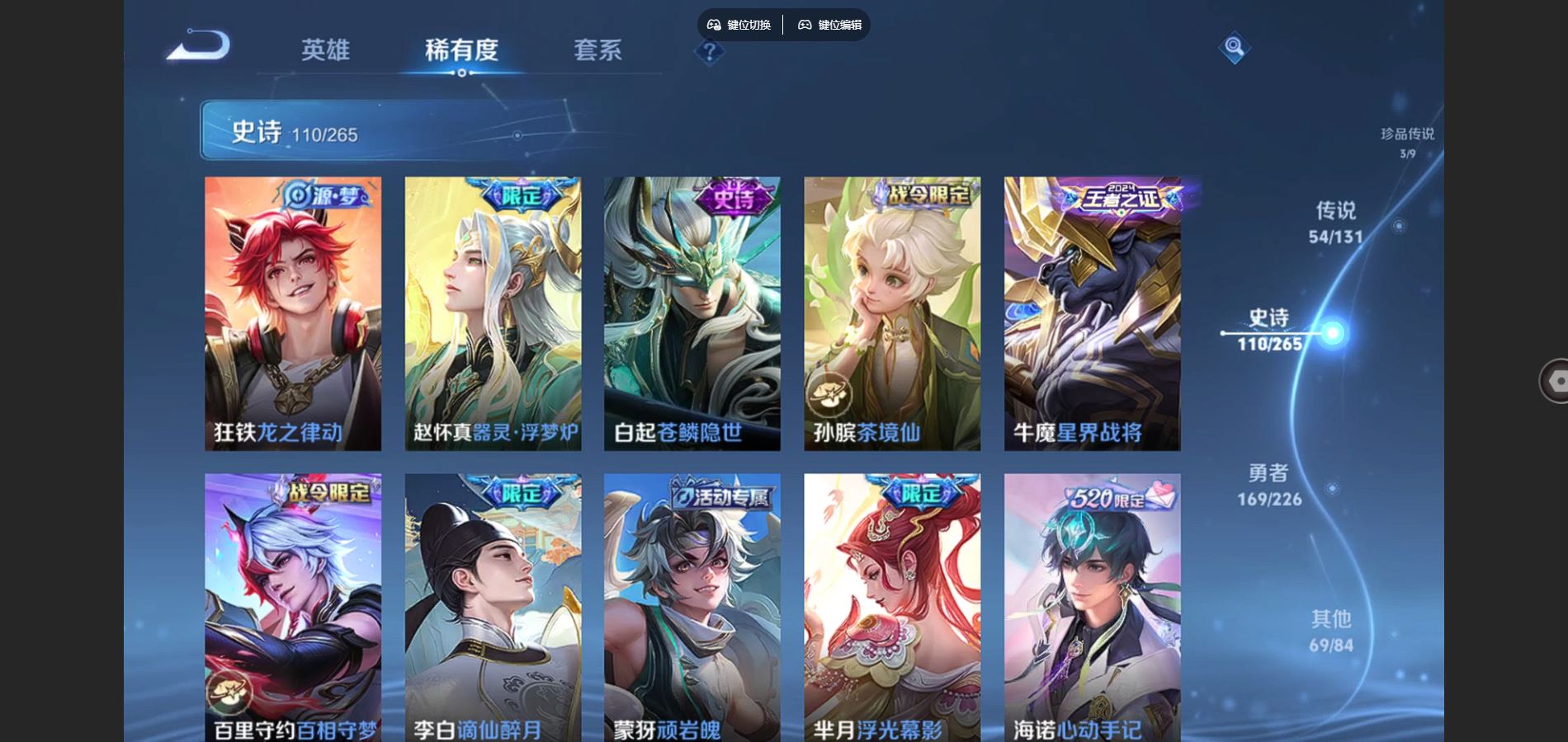 WZCMW3385507王者荣耀账号详情图15 WZCMW3385507王者荣耀账号详情图15