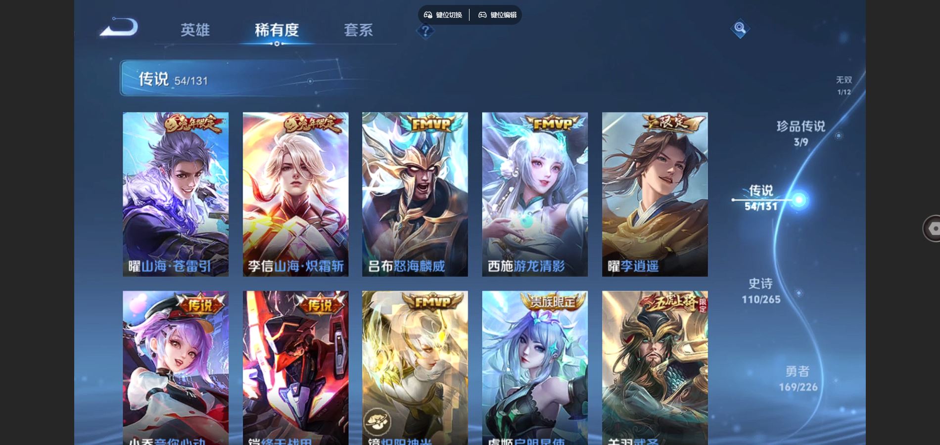 WZCMW3385507王者荣耀账号详情图10 WZCMW3385507王者荣耀账号详情图10