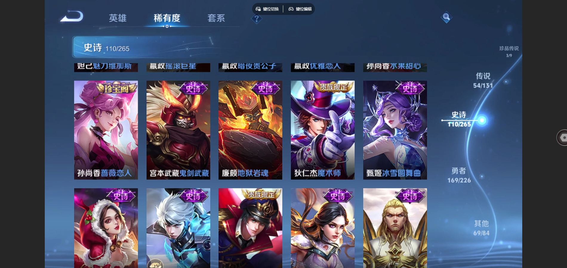 WZCMW3385507王者荣耀账号详情图24 WZCMW3385507王者荣耀账号详情图24