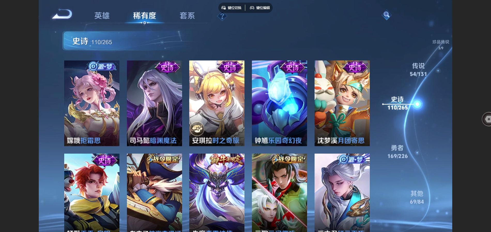 WZCMW3385507王者荣耀账号详情图18 WZCMW3385507王者荣耀账号详情图18