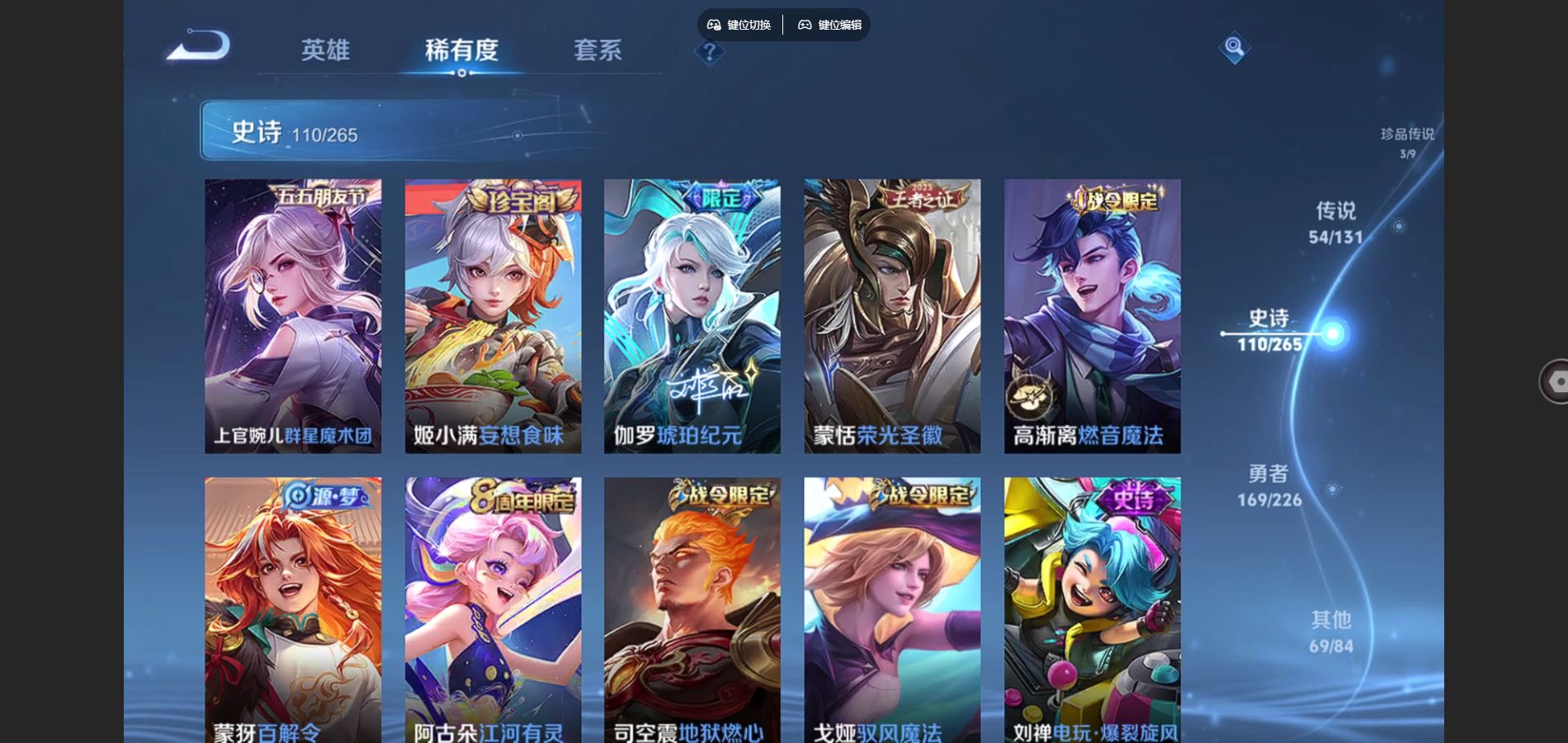 WZCMW3385507王者荣耀账号详情图16 WZCMW3385507王者荣耀账号详情图16