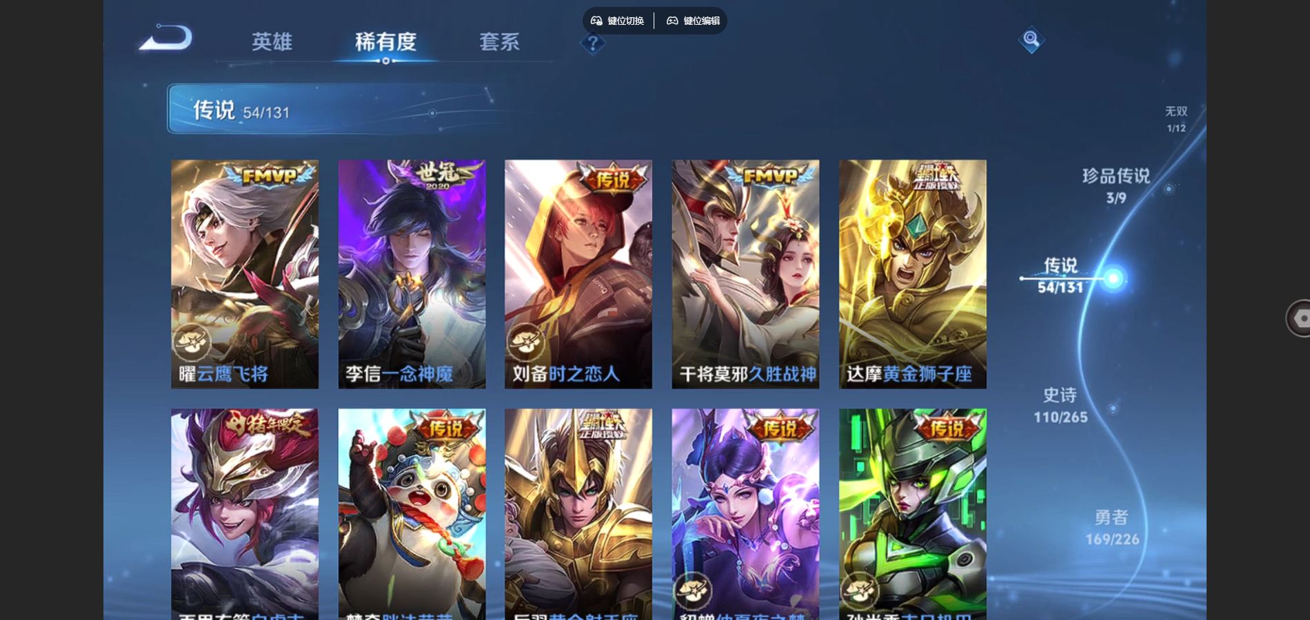 WZCMW3385507王者荣耀账号详情图11 WZCMW3385507王者荣耀账号详情图11