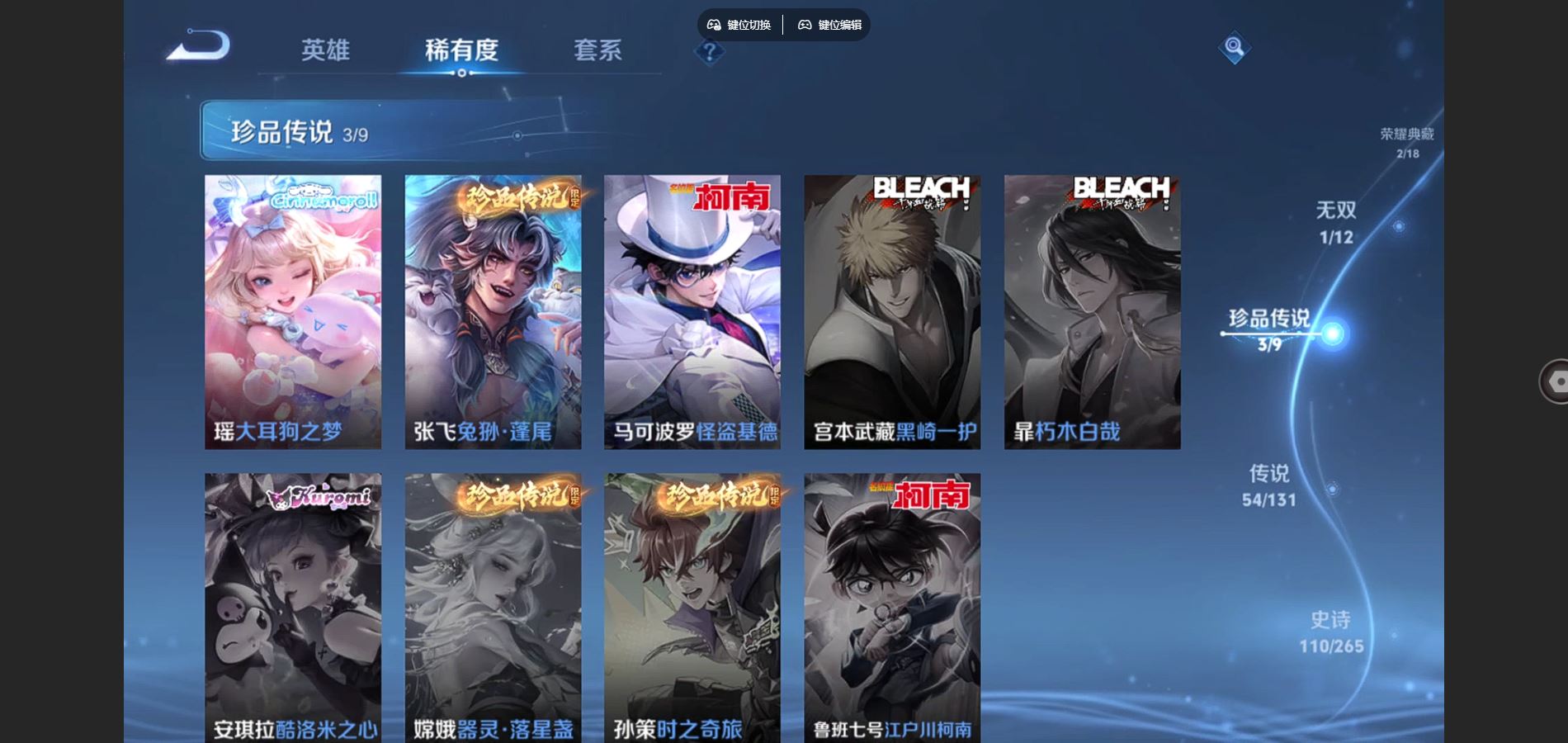 WZCMW3385507王者荣耀账号详情图13 WZCMW3385507王者荣耀账号详情图13