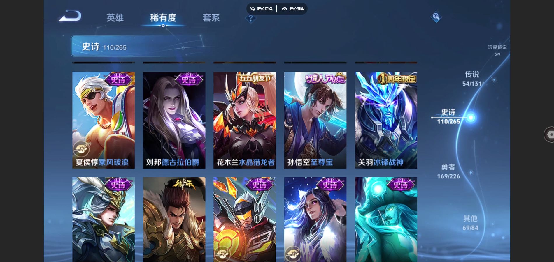 WZCMW3385507王者荣耀账号详情图22 WZCMW3385507王者荣耀账号详情图22