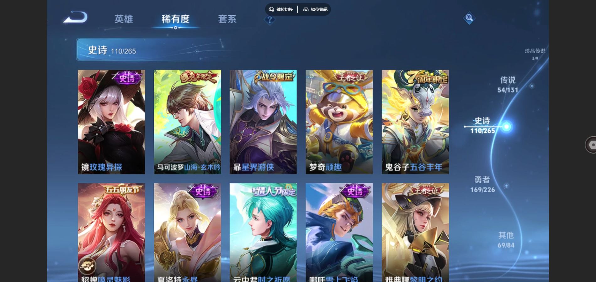 WZCMW3385507王者荣耀账号详情图17 WZCMW3385507王者荣耀账号详情图17