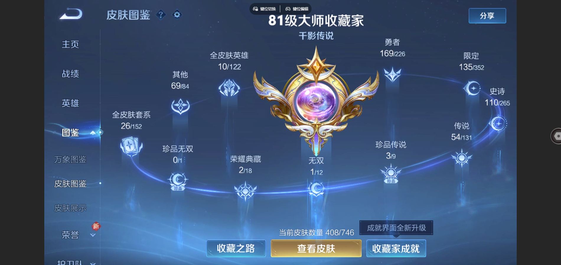 WZCMW3385507王者荣耀账号详情图2 WZCMW3385507王者荣耀账号详情图2