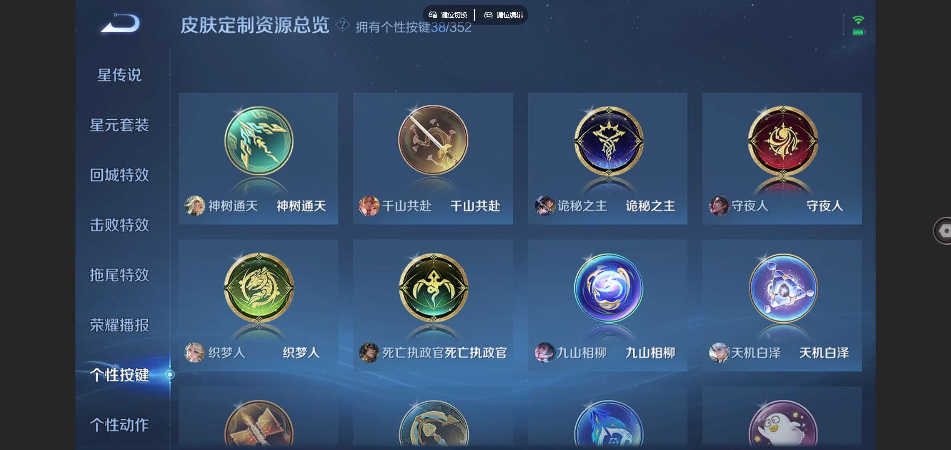 WZCMW3385507王者荣耀账号详情图27 WZCMW3385507王者荣耀账号详情图27