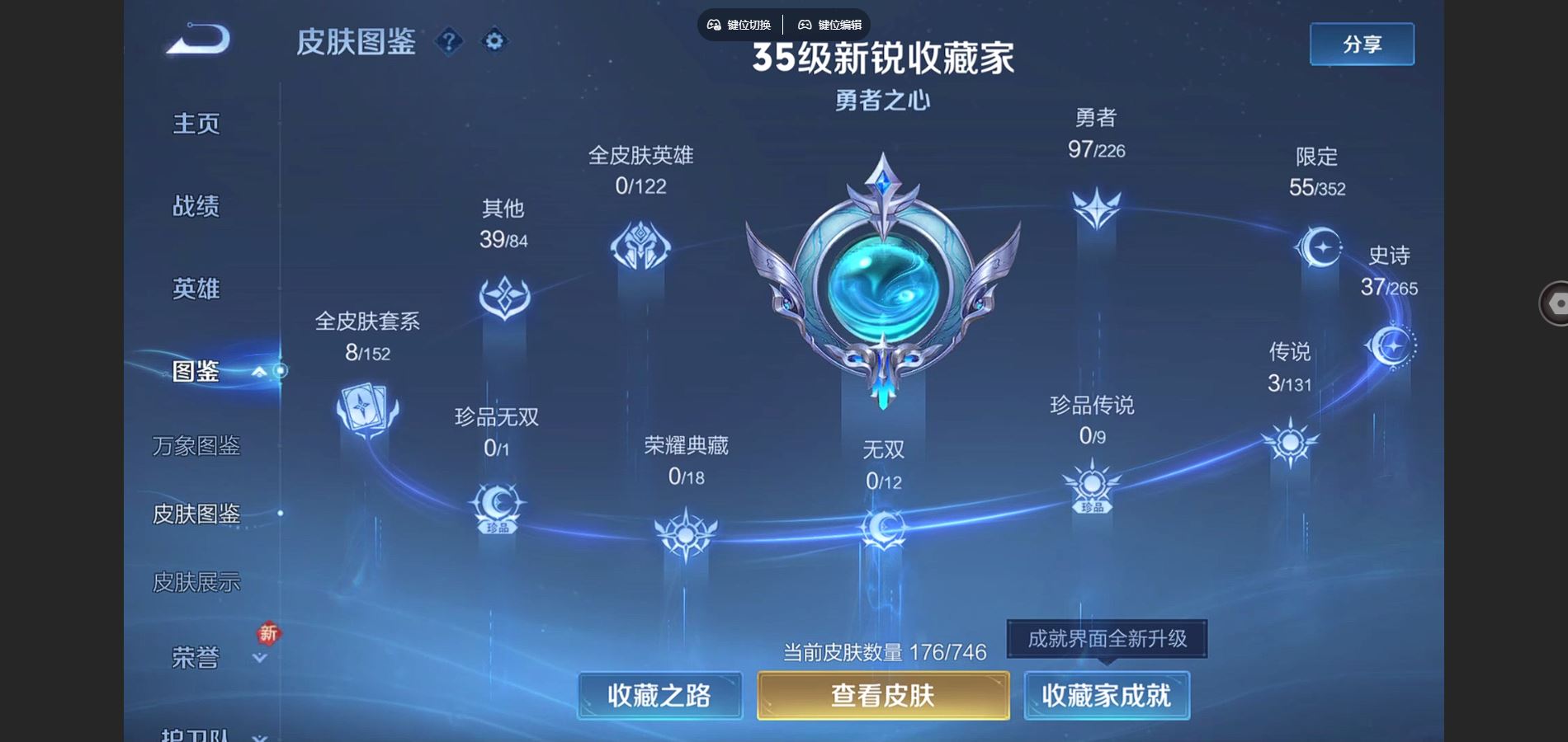 王者荣耀账号安卓QQ126英雄-176皮肤-176皮肤3传说 【传说】 祥瑞亨通 炽阳神光 冠军飞将 【热门】御风骁将 