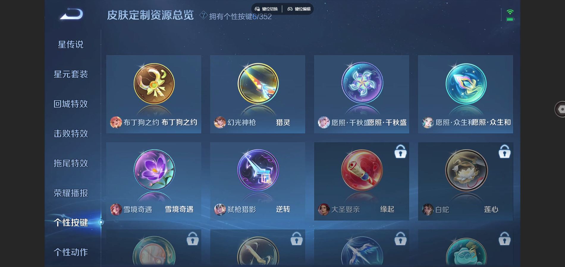 WZCMW3385505王者荣耀账号详情图9