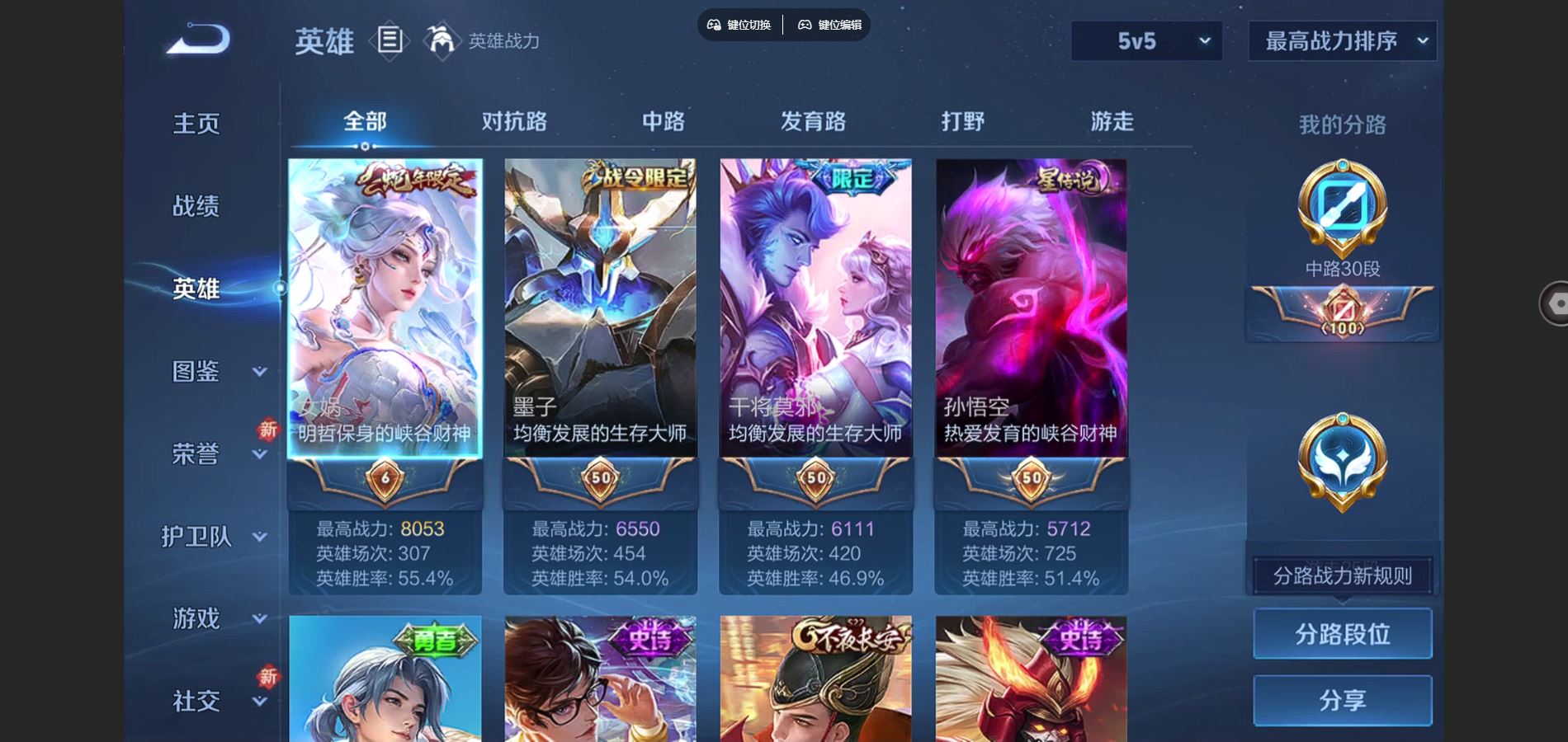 WZCMW3385505王者荣耀账号详情图10