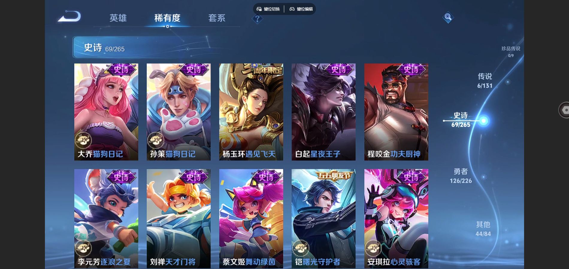 WZCMW3385505王者荣耀账号详情图7